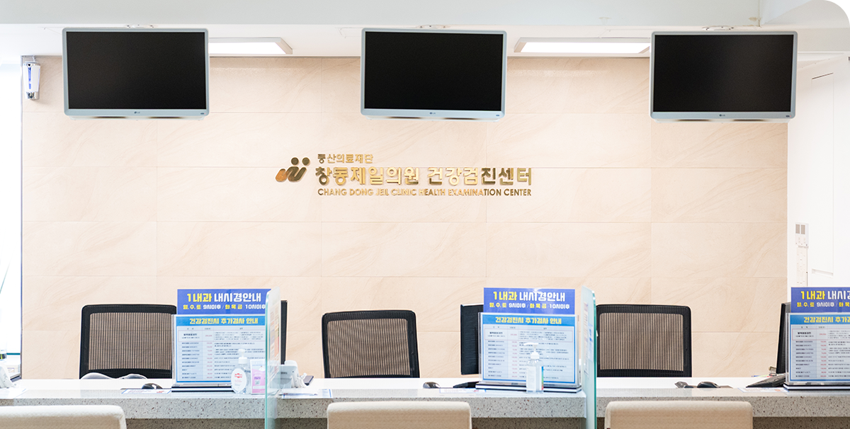 건강검진센터 로비